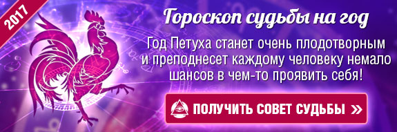 Гороскоп знаков зодиака 2017