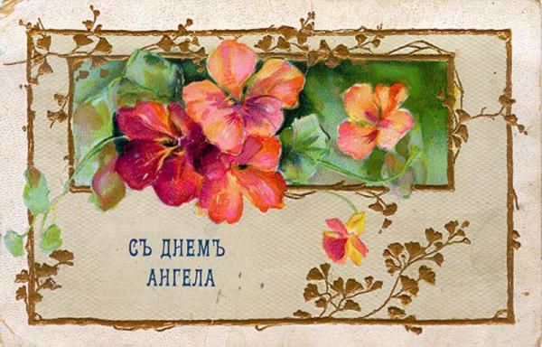 Адриан, Ефрем, Иван, Михаил, Семен, Федор празднуют именины 30 апреля