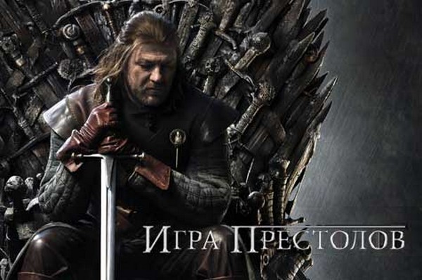 Некоторые россияне называют своих детей в честь героев «Игры престолов»
