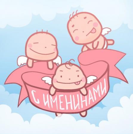 Адриан, Вениамин, Георгий, Теодор, Фома, Ян празднуют именины 17 апреля