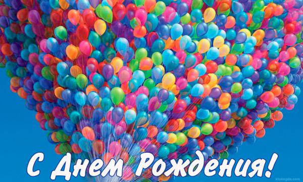 День рождения сегодня 16 февраля, поздравления, Водолей, характер и имена